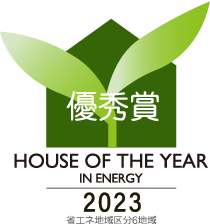 HOUSE OF THE YEAR IN ENERGY　優秀賞2023
