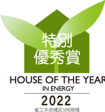 HOUSE OF THE YEAR IN ENERGY　優秀賞2022