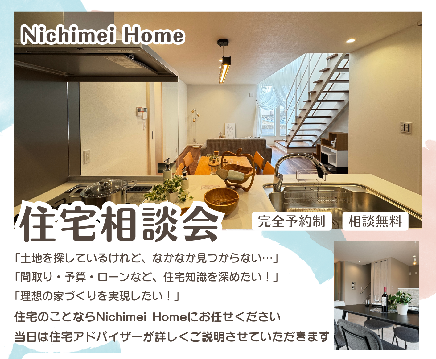 伊丹市の分譲地MAP